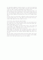 뉴라운드협상과 우리의 대응자세 8페이지