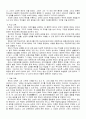 루터의 교육사상 6페이지