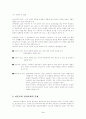 미혼모[unmarried mother]에 관한 정리 4페이지
