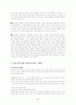 미혼모[unmarried mother]에 관한 정리 9페이지