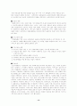 미혼모[unmarried mother]에 관한 정리 14페이지