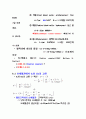 인체물리정리 2페이지