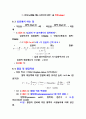 인체물리정리 4페이지