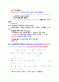 인체물리정리 5페이지