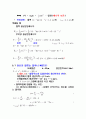 인체물리정리 6페이지