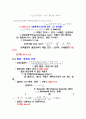 인체물리정리 7페이지