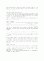 신데렐라 콤플렉스 2페이지