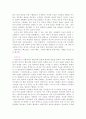 계몽주의 역사가 헤르더 3페이지