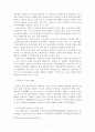 한국의 비정규직 근로의 법적 문제 : 비정규직근로자 3페이지