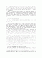 한국의 비정규직 근로의 법적 문제 : 비정규직근로자 5페이지