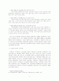 한국의 비정규직 근로의 법적 문제 : 비정규직근로자 8페이지