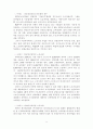 한국의 비정규직 근로의 법적 문제 : 비정규직근로자 9페이지