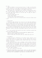 한국의 비정규직 근로의 법적 문제 : 비정규직근로자 13페이지