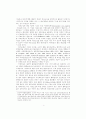 백화점의 인적서비스 아웃소싱 동기와 성과에 관한 연구 5페이지