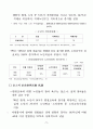 고령사회에 대비한 노인보건복지종합대책 : 노인복지 7페이지