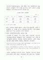 고령사회에 대비한 노인보건복지종합대책 : 노인복지 22페이지