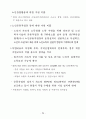고령사회에 대비한 노인보건복지종합대책 : 노인복지 26페이지