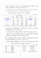 고령사회에 대비한 노인보건복지종합대책 : 노인복지 29페이지