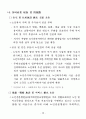 고령사회에 대비한 노인보건복지종합대책 : 노인복지 40페이지