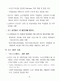고령사회에 대비한 노인보건복지종합대책 : 노인복지 59페이지