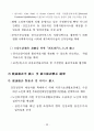 고령사회에 대비한 노인보건복지종합대책 : 노인복지 66페이지