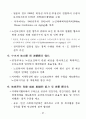 고령사회에 대비한 노인보건복지종합대책 : 노인복지 89페이지