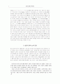 전위와 아방가르드와의 조우 －1930년의 문예·영화비평－ 2페이지
