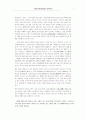 전위와 아방가르드와의 조우 －1930년의 문예·영화비평－ 3페이지