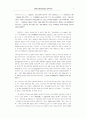 전위와 아방가르드와의 조우 －1930년의 문예·영화비평－ 7페이지