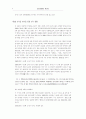한국에 있어서 나쓰메 소세키(夏目漱石) 문학연구의 현황과 전망 :일본문학 4페이지