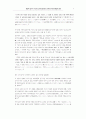 한국에 있어서 나쓰메 소세키(夏目漱石) 문학연구의 현황과 전망 :일본문학 7페이지