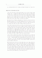 한국에 있어서 나쓰메 소세키(夏目漱石) 문학연구의 현황과 전망 :일본문학 12페이지