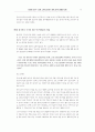 한국에 있어서 나쓰메 소세키(夏目漱石) 문학연구의 현황과 전망 :일본문학 13페이지