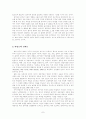 심층면접 연구 7페이지