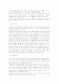 조직행동론 - 권력, 초기호경제, 정보전쟁, 탄력회사, 권력이동) 6페이지