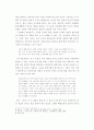 이문열 문학의 이상과 현실접속 - 그대 다시는 고향에 가지 못하리... 3페이지