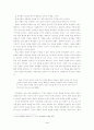 성담론의 금기와 위반에 관한 소고 : 에로티시즘 4페이지