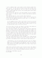 북한 전시소설 연구 : 북한소설 북한문학 3페이지