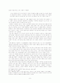 북한 전시소설 연구 : 북한소설 북한문학 7페이지