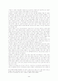 북한 전시소설 연구 : 북한소설 북한문학 9페이지