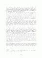 북한 전시소설 연구 : 북한소설 북한문학 13페이지