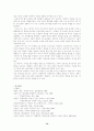 북한 전시소설 연구 : 북한소설 북한문학 14페이지