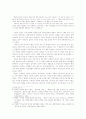 객주의 구조분석 : 이주영 2페이지