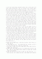 객주의 구조분석 : 이주영 3페이지