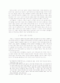 객주의 구조분석 : 이주영 4페이지