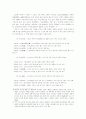 객주의 구조분석 : 이주영 5페이지