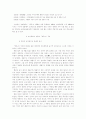 객주의 구조분석 : 이주영 6페이지