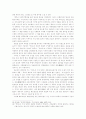 객주의 구조분석 : 이주영 7페이지