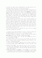 객주의 구조분석 : 이주영 9페이지