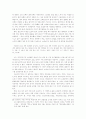객주의 구조분석 : 이주영 11페이지